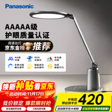 松下（Panasonic）台灯护眼学习儿童护眼台灯护眼学习灯智能调光台灯致儒AAAAA级