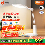 孩视宝国AA级全光谱台灯护眼学习专用卧室床头灯宿舍学生读写灯VL235