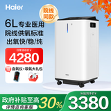 海尔（Haier）6L升制氧机医用家用吸氧机老人氧气机大流量中重度缺氧ZY-6ZW