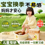 儒意儿童泡脚药包30g*12包 调理脾胃祛湿泡澡药浴包艾草叶宝宝足浴包