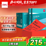 得力（deli）A4 80g 大红色彩纸复印纸 彩色非厚卡纸儿童手工纸打印纸 5包/箱 (2500张/箱) 7788【企业优选】