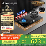 海尔（Haier）天然气燃气灶双灶 家用节能台嵌两用嵌入式 70%高热效率5.2kw超密火 【国家补贴20%】可调底盘H70A
