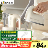 小熊（Bear）打蛋器 家用电动打蛋机带底座 迷你奶油打发器烘焙手持304不锈钢自动搅蛋器搅拌器打泡器DDQ-J02L1