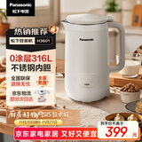 松下（Panasonic）破壁机豆浆机 家用柔音降噪 600ml 全自动多功能加热可预约 米糊辅食机 MX-H3601 316L不锈钢