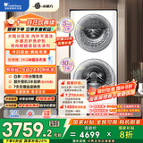 小天鹅（LittleSwan）滚筒洗衣机全自动家用【TGG15E】分区双区洗 15公斤 懒人洗衣机 5公斤上筒 家电国家补贴 以旧换新