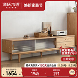 源氏木语实木电视柜现代客厅橡木家用北欧小户型收纳柜茶几组合 Y84N06原
