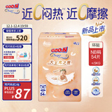 大王（GOO.N）光之羽纸尿裤 NB54片(≤5kg)新生儿尿不湿 超薄透气