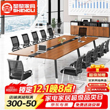 圣黎会议桌长桌洽谈培训桌组职员办公桌 5.5米会议桌+20把椅