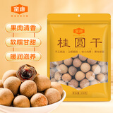 金唐莆田桂圆干300g 龙眼干带壳桂圆肉 莲子百合银耳羹煲汤甜羹食材