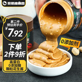 暴肌独角兽颗粒花生酱无添加盐健身高蛋白面包沙拉拌面酱火锅蘸料原味200g