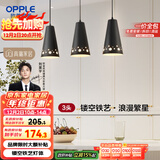 欧普（OPPLE）LED吊灯餐厅灯具三头餐吊灯现代简约创意吧台 繁星黑 另购E27光源