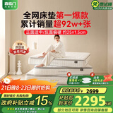 喜临门2cm高纯乳胶独袋弹簧床垫舒脊黄麻床垫白骑士plus1.8x2米软硬适中