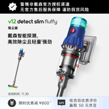 戴森（DYSON）V12 Detect Slim Fluffy轻量高端吸尘器 光学探测微尘 140AW强劲吸力 除螨 蓝色