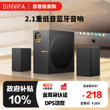 BINNIFA音响 蓝牙音箱 全木质发声 低音炮 家庭影院迷你音响 无线蓝牙 2.1声道 电脑音响游戏办公