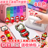 煦贝乐拼豆豆手工diy材料包全套儿童玩具男女孩立体融合豆生日礼物
