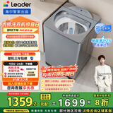 统帅（Leader）海尔智家出品波轮洗衣机全自动京东自营 12公斤大容量直驱变频 以旧换新国家补贴XQBL120-BZ656