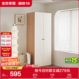 全友家居奶油风二门衣柜卧室家用出租房靠墙落地收纳柜子成品衣橱家具