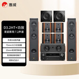 惠威（HiVi）D3.2HT 7.2声道+天龙X1800功放 全景声家庭影院7.2声道套装客厅木质落地音箱功放低音炮组合