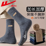 回力毛圈袜子男士冬季加绒加厚长筒袜防臭冬天巨厚保暖袜东北雪地袜