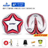 世达（star）足球1000标准比赛足球5号sb375超纤成人防水手缝足球4号世达2000 4号 SB384C-04 4号球