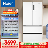 海尔（Haier）盛宴510升法式多门电冰箱大容量白色一级能效风冷无霜电冰箱家用BCD-510WGHFD59WVU1国家补贴20%