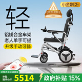 护卫神电动轮椅车老人轻便折叠旅行代步无刷智能全自动小金刚W76003 【14】升级可躺款/30安锂电池/省力电助推 搭载“专利防翻系统”/无刷电机/电磁刹车/四重减震