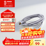 科勒（KOHLER）手持花洒软管304#不锈钢软管12067T-CP浴室配件 1.5米