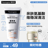 露得清氨基酸洗面奶男女温和洁面乳150g深层清洁护肤品男女士泡沫洁面