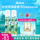 碧缇丝（batiste）免洗干发喷雾高颅顶懒人神器蓬松控油祛味油头救急果香200ml*2