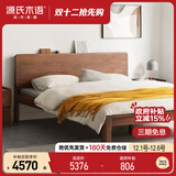 源氏木语实木双人床北美黑胡桃木美式简约卧室家具高铺板床1.8m