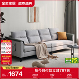 全友家居 北欧简约一字沙发客厅小户型布艺沙发脚凳四人位沙发直排式