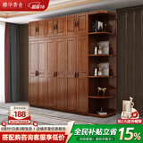 雅华香舍 衣柜 胡桃木实木衣柜现代新中式对开门卧室大小户型衣橱 三门衣柜+顶柜