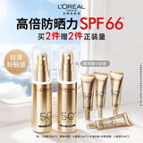 欧莱雅小金管防晒霜30ml*2户外高倍隔离霜护肤品生日礼物