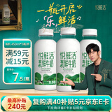 悦鲜活鲜牛奶 有机450ml*3瓶 鲜牛奶 低温奶 巴氏杀菌乳 生鲜