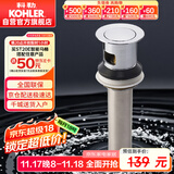 科勒（KOHLER）浴室配件 台盆下水 铜合金弹跳落水7119T （嵌入式止水塞）101mm