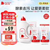 红色小象婴儿宝宝儿童洗衣液酵素去污大容量洗衣液7斤组合装2.5L+500ml*2