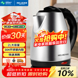 美菱（MeiLing）烧水壶热水壶电热水壶 304不锈钢电水壶 2L大容量 MH-D2032银色