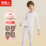 南极人儿童秋衣秋裤男童纯棉保暖内衣套装宝宝秋冬中大童女孩打底棉毛衫 浅灰-男童 【100%纯棉】 130 【建议身高120-130cm】