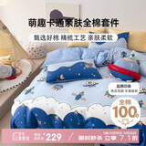 多喜爱床上四件套 全棉卡通床上用品双人被套床单四件套1.5床203*229cm