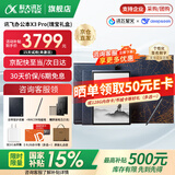 科大讯飞【国补减15%】智能办公本X3 Pro/X3 LAMY电纸书电子书阅读器 墨水屏笔记本会议记录本记事本MT33 【送礼佳品】智能办公本X3 Pro瑰宝礼盒 【咨询客服领优惠】