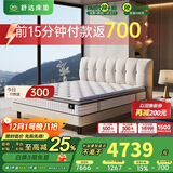 舒达（serta）全新妙乐扣弹簧床垫升级美式垫层厚28CM致眠Pro1.8*2米 偏硬睡感