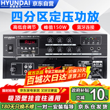HYUNDAI定压大功率蓝牙功放机150W峰值公共广播吸顶喇叭壁挂音响家庭门店背景音乐插U盘SU-903