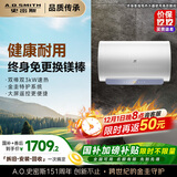 史密斯（A.O.SMITH）佳尼特60升国家补贴电热水器 金圭内胆包8年 双棒分离速热 免更换镁棒 短款 CTE-60JC1-B