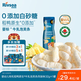 禾泱泱有机婴幼儿牛乳高钙泡芙条凤梨味32g 稻鸭原生宝宝零食6月+