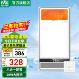 雷士（NVC） 卫生间浴室浴霸风暖照明排气一体机高效换气大屏照明吊顶浴霸灯 【无线开关】2700W|八功能合一