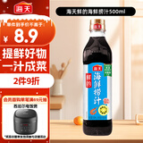 海天 海鲜捞汁 捞汁小海鲜 调味汁 凉拌汁 祛腥提鲜 0脂生腌汁 500ml 