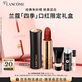 兰蔻196口红哑光雾面唇膏经典朱砂橘显白礼盒礼物送女友生日