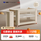 ABCMOKOO赫特婴儿床新生儿折叠拼接大床便携可移动bb宝宝床-伯爵奢金