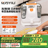 亿力【重磅】布艺清洁机地毯清洗机窗帘床垫沙发喷抽吸清洗神器 全屋清洁多功能家用电器6336 国家补贴