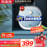 万家乐【节能大师D6.6-FH1(S)速热大水量】小厨宝 电热水器 6.6升上出水防电墙1650W热水宝一级能效